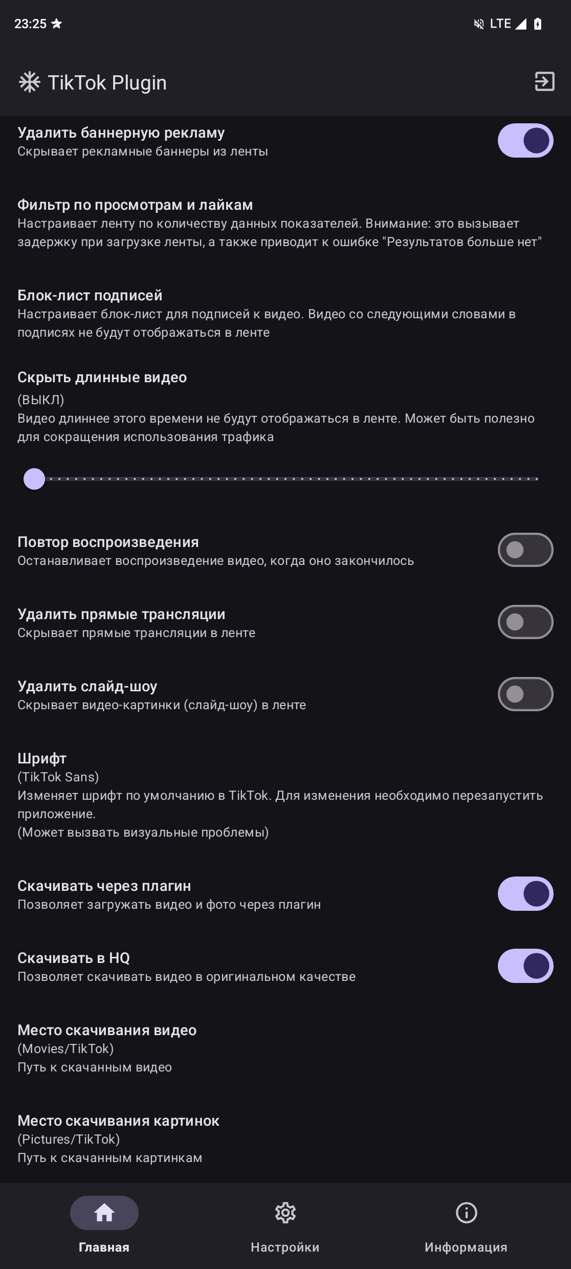 Главная низ